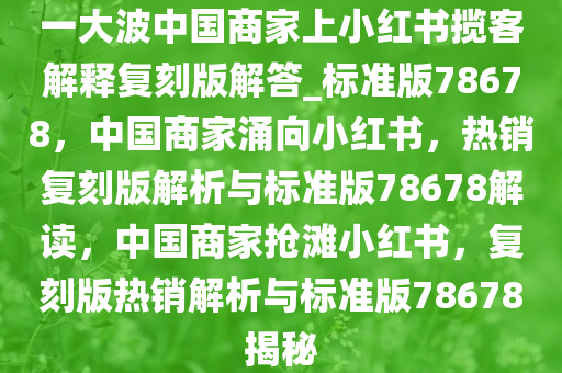 小红书 第3页