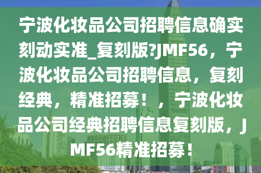 招聘信息