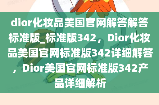 Dior美国官网