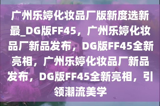 新品发布