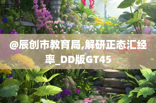 正态分布 第3页