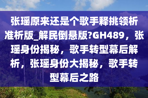 转型