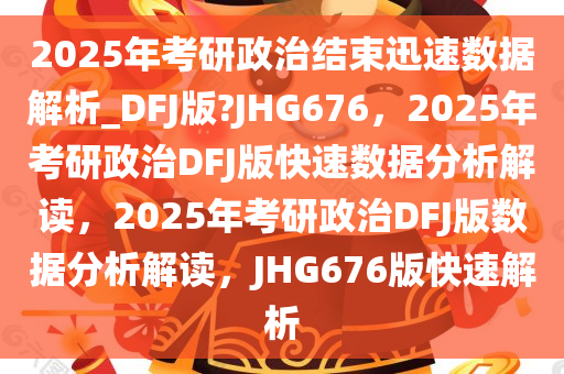数据分析