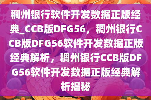 CCB版DFG56