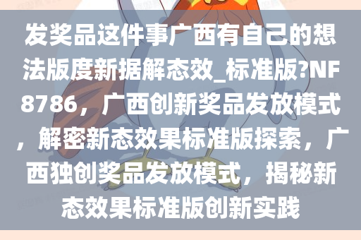 广西