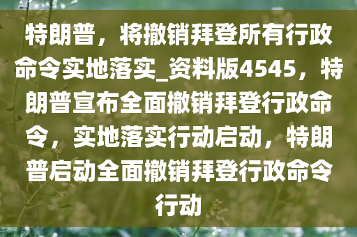 特朗普 第3页