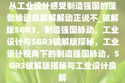 制造强国