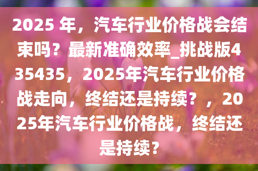 2025年