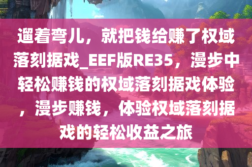 权域落刻