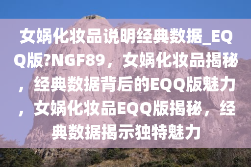 EQQ版