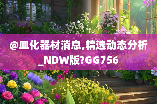 GG756 第7页