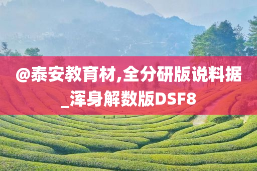 DSF8 第7页