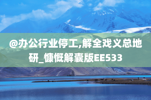 慷慨解囊 第13页