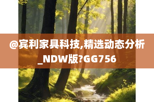 动态分析 第9页
