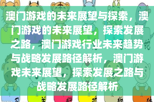2025澳门今晚开奖号码