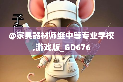 游戏开发 第15页