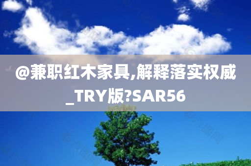 红木家具