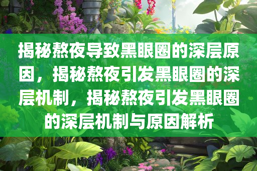 wulanmu 第2页