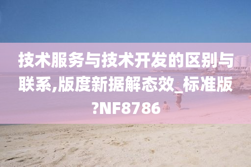 技术服务 第11页