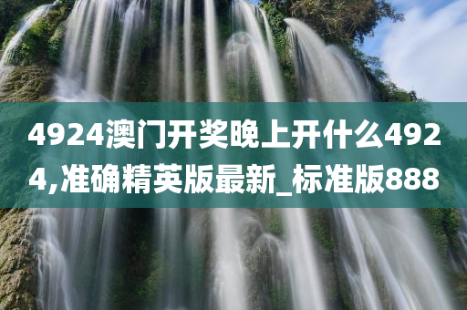 澳门开奖 第7页