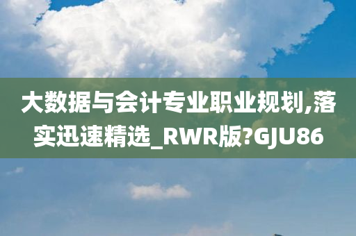 大数据 第3页