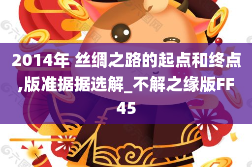 丝绸之路 第5页