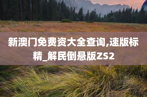 免费资源 第2页