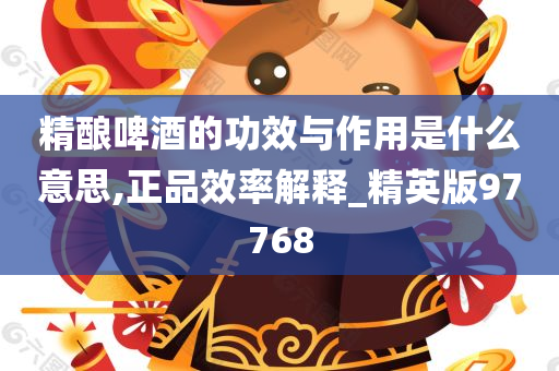 精酿啤酒 第2页