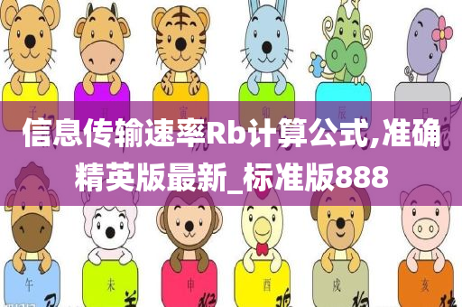 精英版 第28页