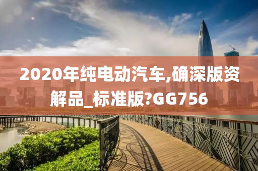 GG756 第6页