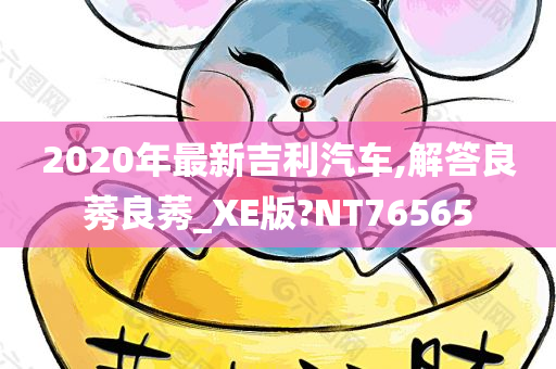 XE版 第3页