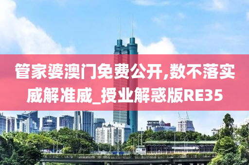 管家婆 第5页