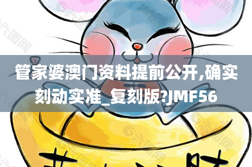 澳门资料 第4页