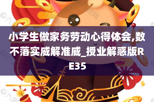 心得体会 第3页