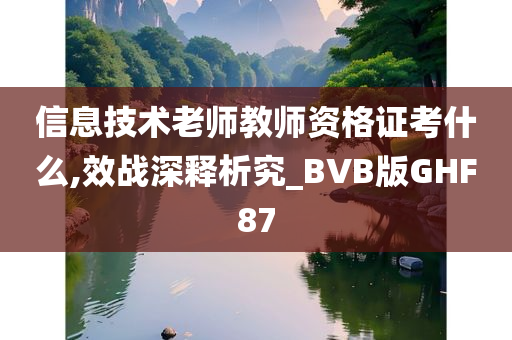 教师资格证 第2页