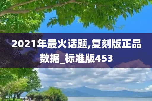 正品 第12页