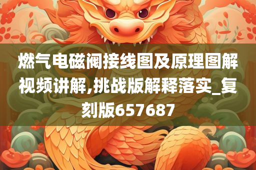 燃气电磁阀 第2页