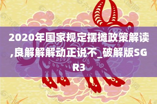 SGR3 第5页