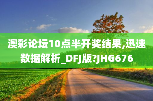 澳彩论坛