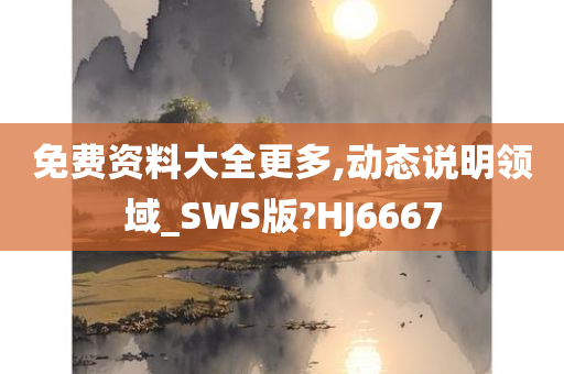 动态说明 第4页