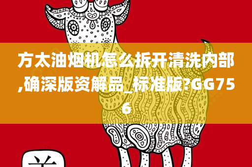 GG756 第5页