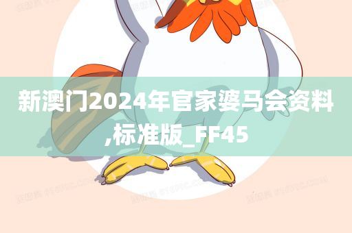 马会资料