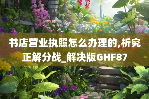 书店 第2页