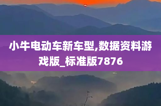 游戏版 第40页