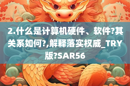 软件 第2页