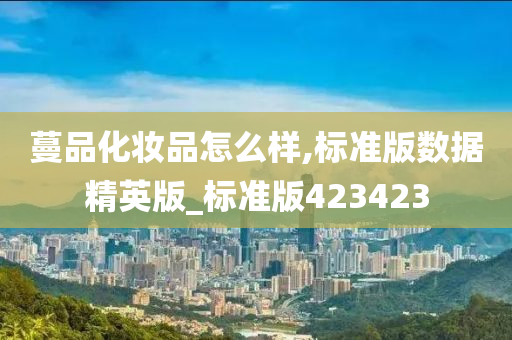 化妆品 第329页