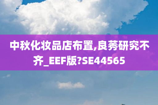 化妆品店 第23页