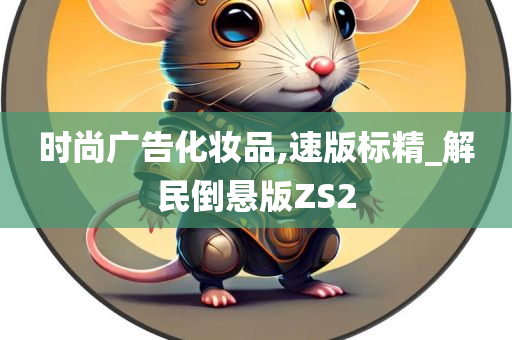 化妆品 第327页