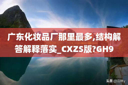 广东 第2页
