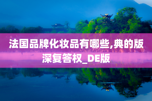 化妆品 第322页